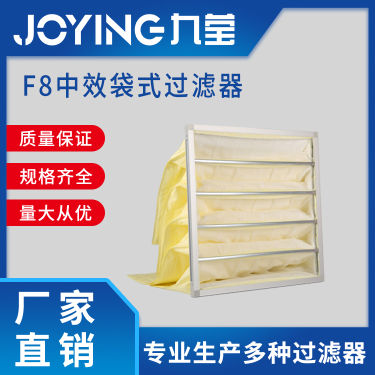 中效袋式過(guò)濾器