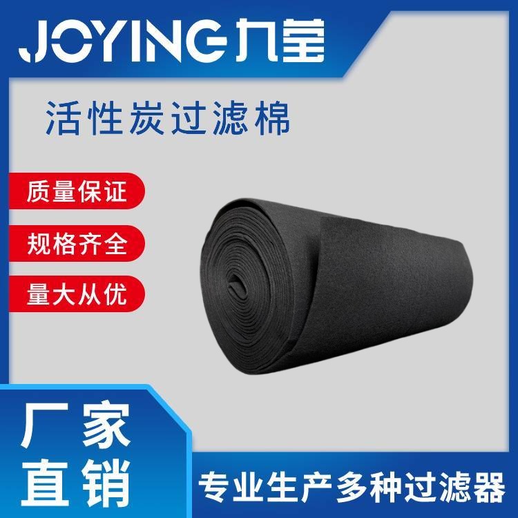 活性炭過(guò)濾棉