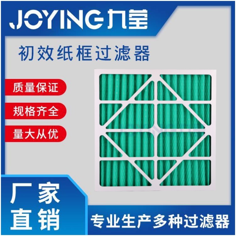 綠色紙框過(guò)濾器