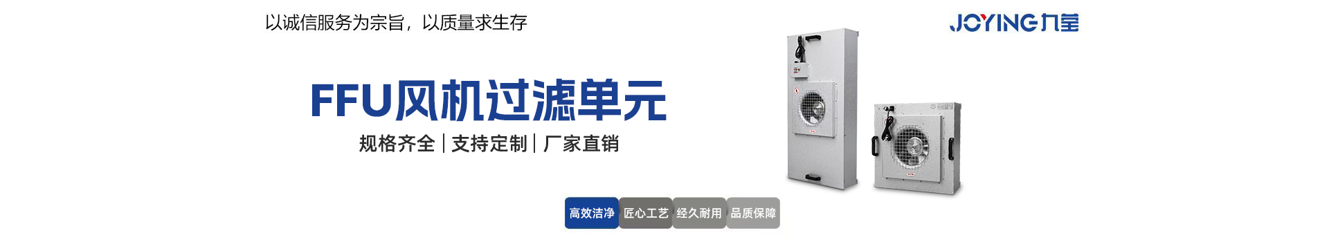 ffu風(fēng)機(jī)過(guò)濾單元
